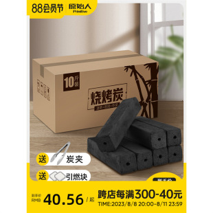 Barbecue Charcoal Household Quick-Burning Fruit Charcoal Mechanism Bamboo Charcoal Block Steel Carbon Special Indoor Smokeless Charcoal Grill for Heating