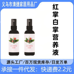 赤掌専用肥料白掌栄養液順風順栄養液赤掌専用栄養液白掌肥料