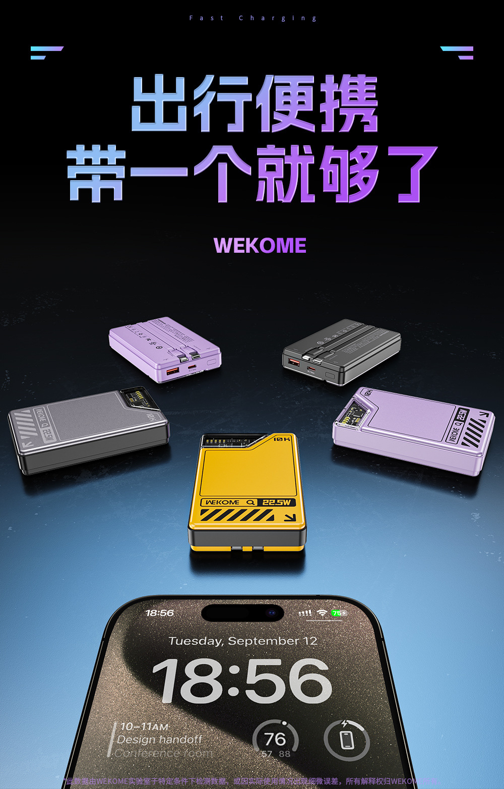 WEKOME磁吸15W快充10000毫安充电宝magsafe透明朋克自带线充电宝详情18