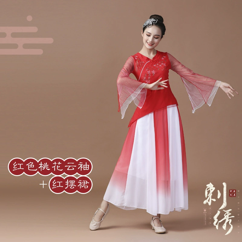 Yunshang Plaza Dance New Set New Set Women Spring Dance Classical Yangge Fan Pavilion Umbrella Dance Watch Performance Dance Services
