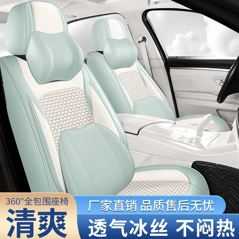 Автомобильные подушки сиденья четыре сезона универсальный чехол сиденья 24 новый ледяной шелк зимой