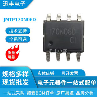 Brand new genuine JMTP170N06D SOP8 patch field effect tube MOSFET in stock