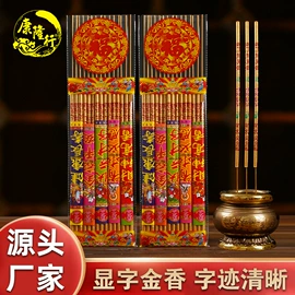 香;佛香/线香;供灯