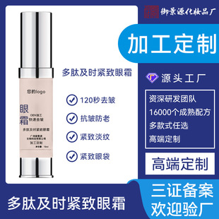 Cross-Border Eye Cream Fades Eye Bags and Dark Circles, Tightens the Skin Around the Eyes, Eye Care, Hydrates and Moisturizes Overnight Eye Cream