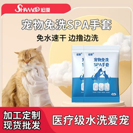 猫猫清洁;狗狗清洁;口腔清洁