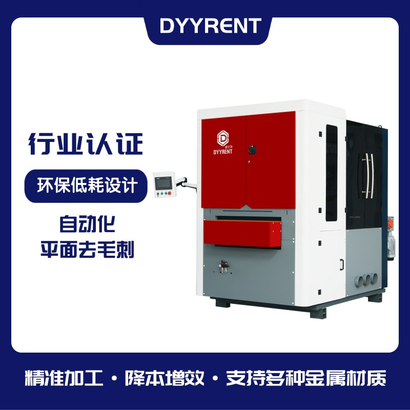 金属拉丝机不锈钢抛光设备表面砂光机全自动去毛刺去熔渣变频节能