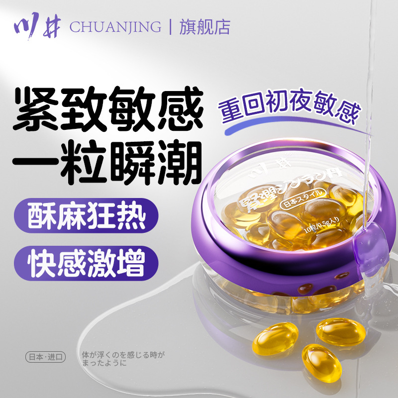 女用口服速效增强液激情女人性冷淡女用春润