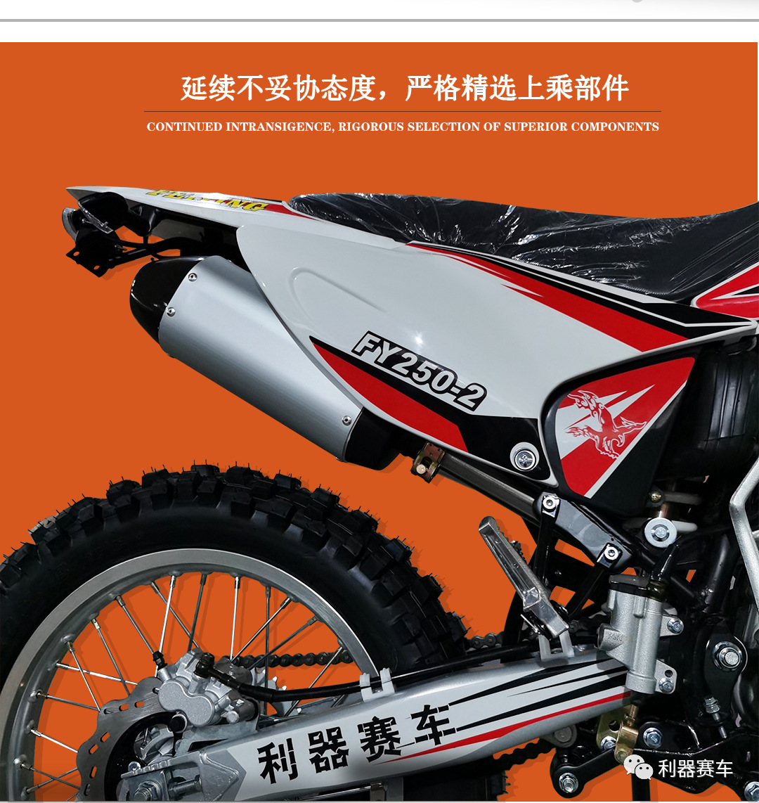 Ligature Racing FY250-2 Off-road Motorcycle CB250 Engine Inverted Fork Shock Absorber with Headlight Mountain Forest Road Car