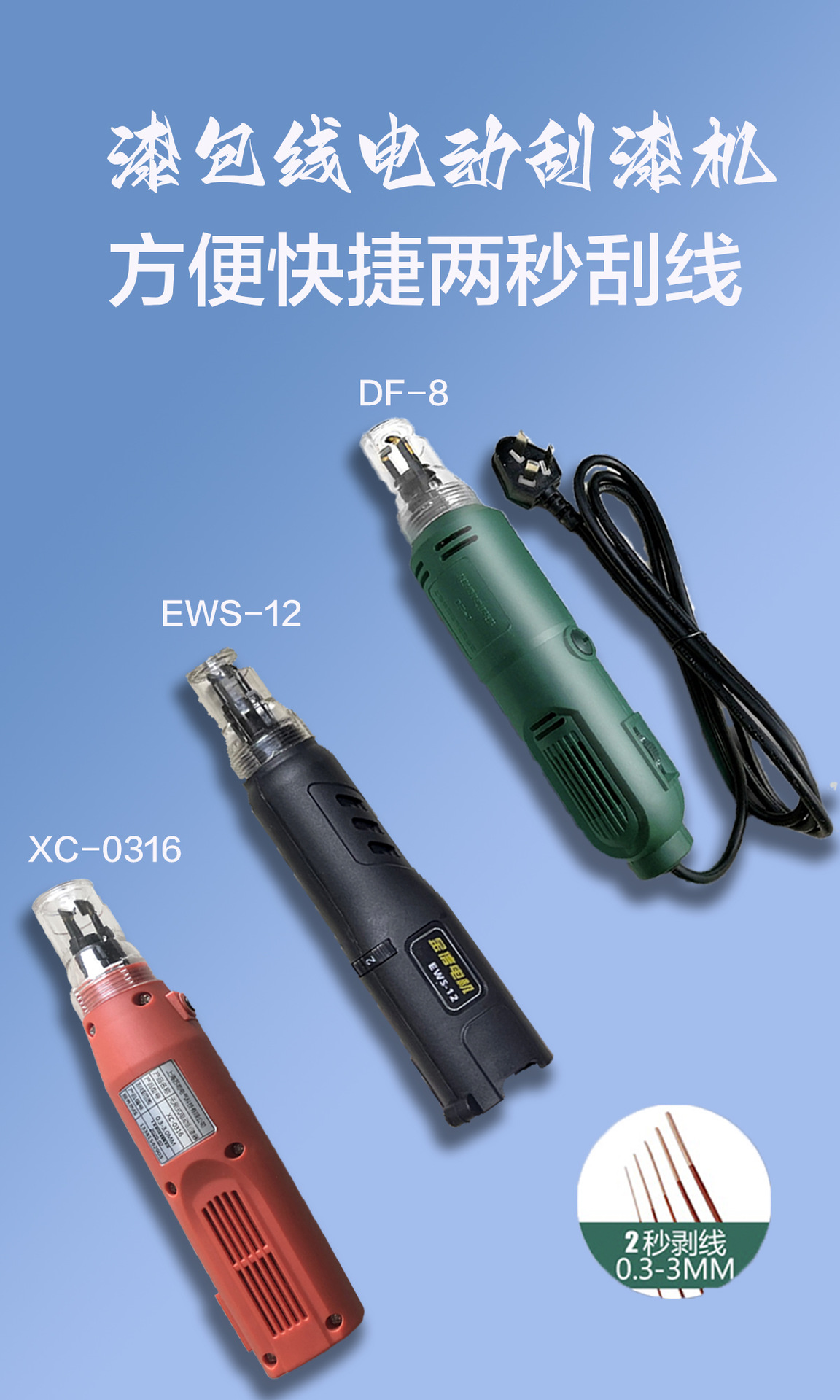 手机端海报刮漆器