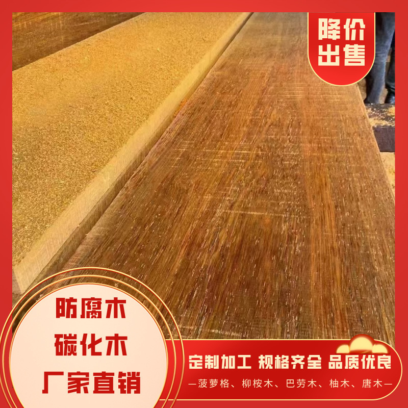 Manufacturers Wholesale Indonesian Pineapple Grids South American Teak South American Pineapple Grids Camphor Wood Willow Eucalyptus Wood Turning Round Wood Slap Wood Manufacturers Wholesale Indonesian Pineapple Grids South American Teak South American Pineapple Grids Camphor Wood Willow Eucalyptus Wood Turning Round Wood Slap Wood