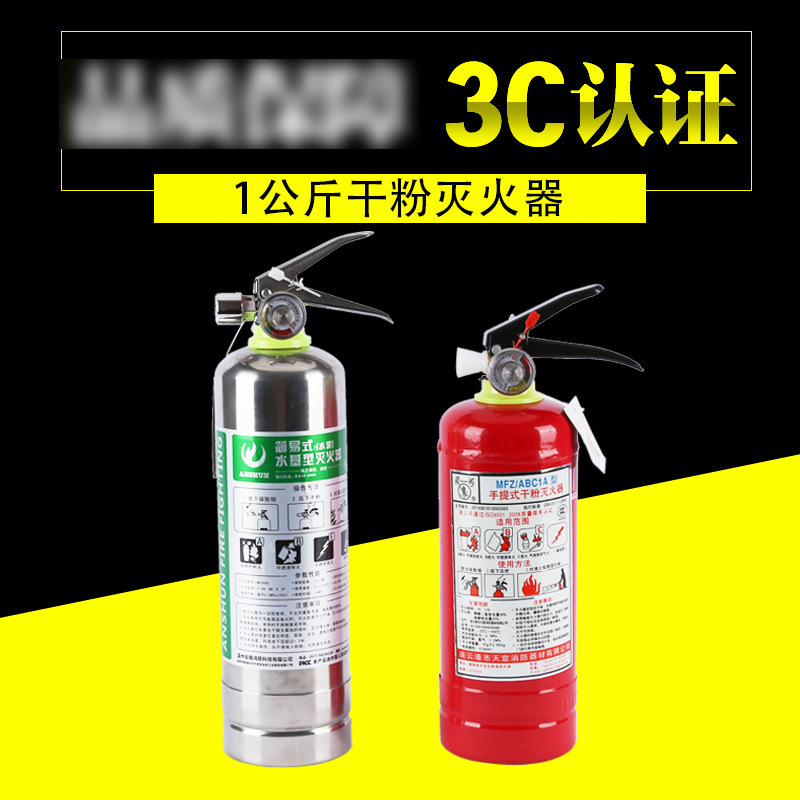 Car powder fire extinguisher small-scale Fire Extinguisher Portable 1 kg . Fire Extinguisher Small steam 1KG Fire Extinguisher