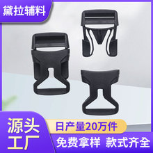 厂家供应多种POM插扣安全塑料卡扣 箱包塑料插扣儿童安全带扣批发