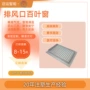 颜色耐用中央定制风口