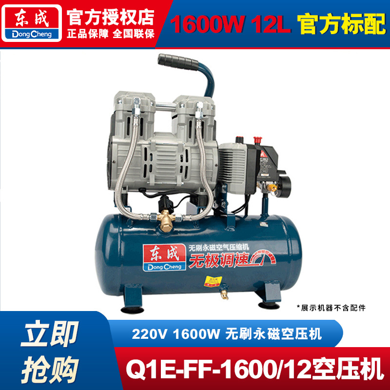 Compresor de aire silencioso sin aceite Dongcheng imán permanente sin escobillas bomba de aire pequeña bomba de aire compresor de aire de carpintería