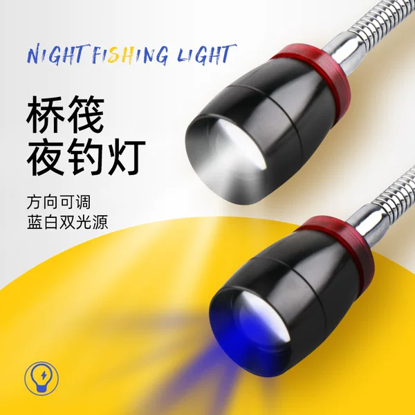 Focusing Pole Tip Light Fishing Light Night Fishing Light LED Bridge Raft Light USB External Blue Light Fishing Light