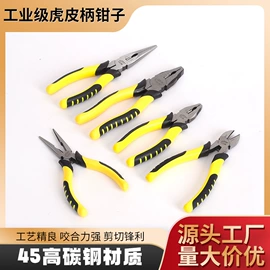 钢丝钳;套筒扳手附件;剥线钳