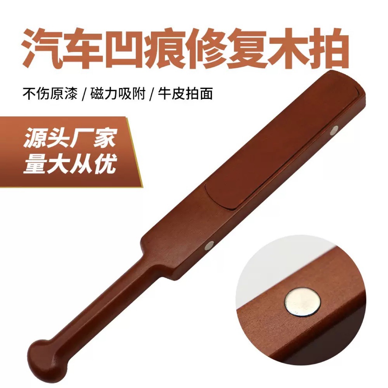 汽车凹陷修复工具免钣金喷漆无痕复原车身钣金凹坑敲击笔整平锤