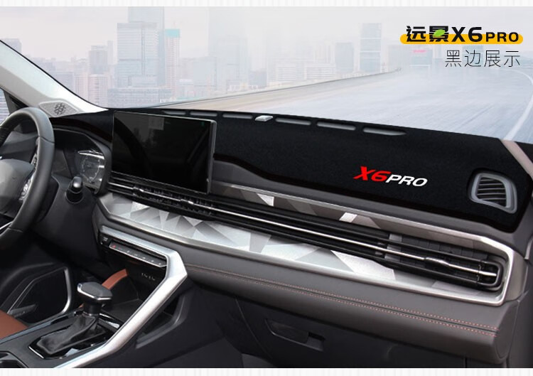 Suitable for Geely Boyue Binrui Vision X6X3 Emgrand Gs Dashboard Light-Proof Mat Center Console Sun Protection Heat Insulation Sunshade