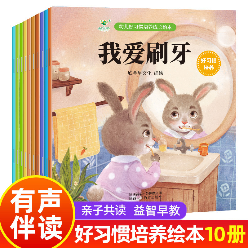 幼稚園絵本読み聞かせ絵本 小・中・大クラス向け 0歳～2歳・3歳・4歳・6歳向け 赤ちゃん絵本 オーディオ付き|undefined