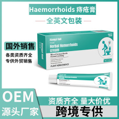 痔核クリーム、痔核軟膏、外用軟膏、痔核除去軟膏、源工場直送