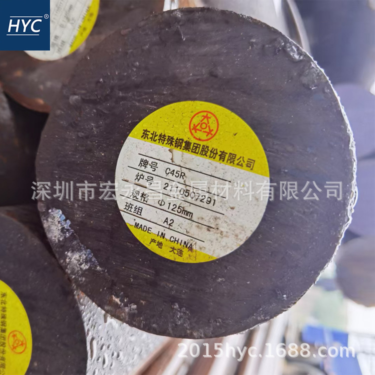 德标1.1201（C45R）圆钢 圆棒 小圆棒 钢板 锻圆 光圆 碳素结构钢