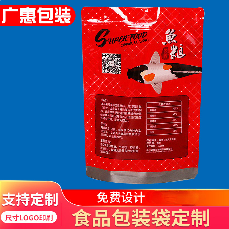 彩色自封食品拉链袋平口塑料铝箔磨砂透明加厚自立铝箔包装袋