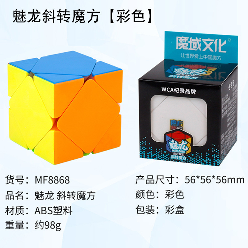 魔域魅龍三階磁力マジックキューブ二四五六七異形ピラミッド楓葉パズル玩具磁力版|undefined