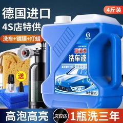 洗車液ワックス強力汚れ除去高泡白車専用ブラシツールセット自動車洗剤ハイライト