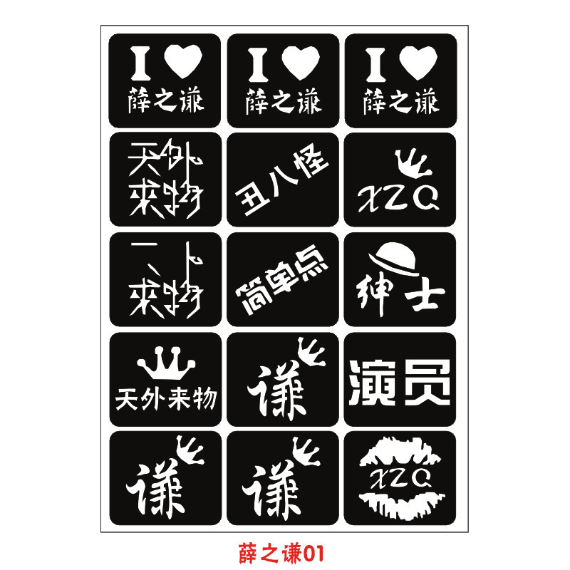 周杰倫蔡依林スターコンサートの周辺応援の透かし彫りの顔にフラッシュの粉のドリルのシールを貼って星の漫画のレーザーを追います。|undefined