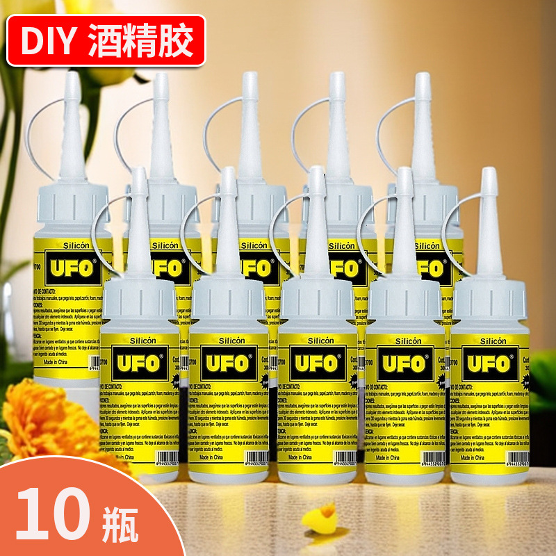 UFO环保酒精胶水毛球画相框马赛克玻璃DIY美术拼图布艺透明强力胶