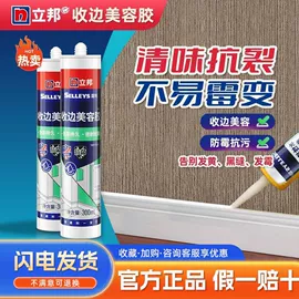 内墙涂料;瓷砖胶;防水涂料