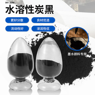 īˮī֭ˮ����̿�� �{������ĥˮ��ɫ��̼��Ⱦ��ɫ��̿�ڷ�ĩ