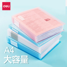 得力试卷收纳册资料册文件夹a4透明多层插页大容量学生收纳试卷册