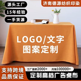 餐桌布艺;酒店桌布台布;挂毯/壁毯