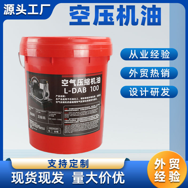 屹嘉临空气压缩机油专用油往复式空压机润滑油气泵用油18升桶装
