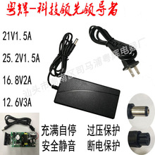 �F؛ֱ��25.2V1.5A�늳س���� 6��늳س��������ʽ늄ӹ���