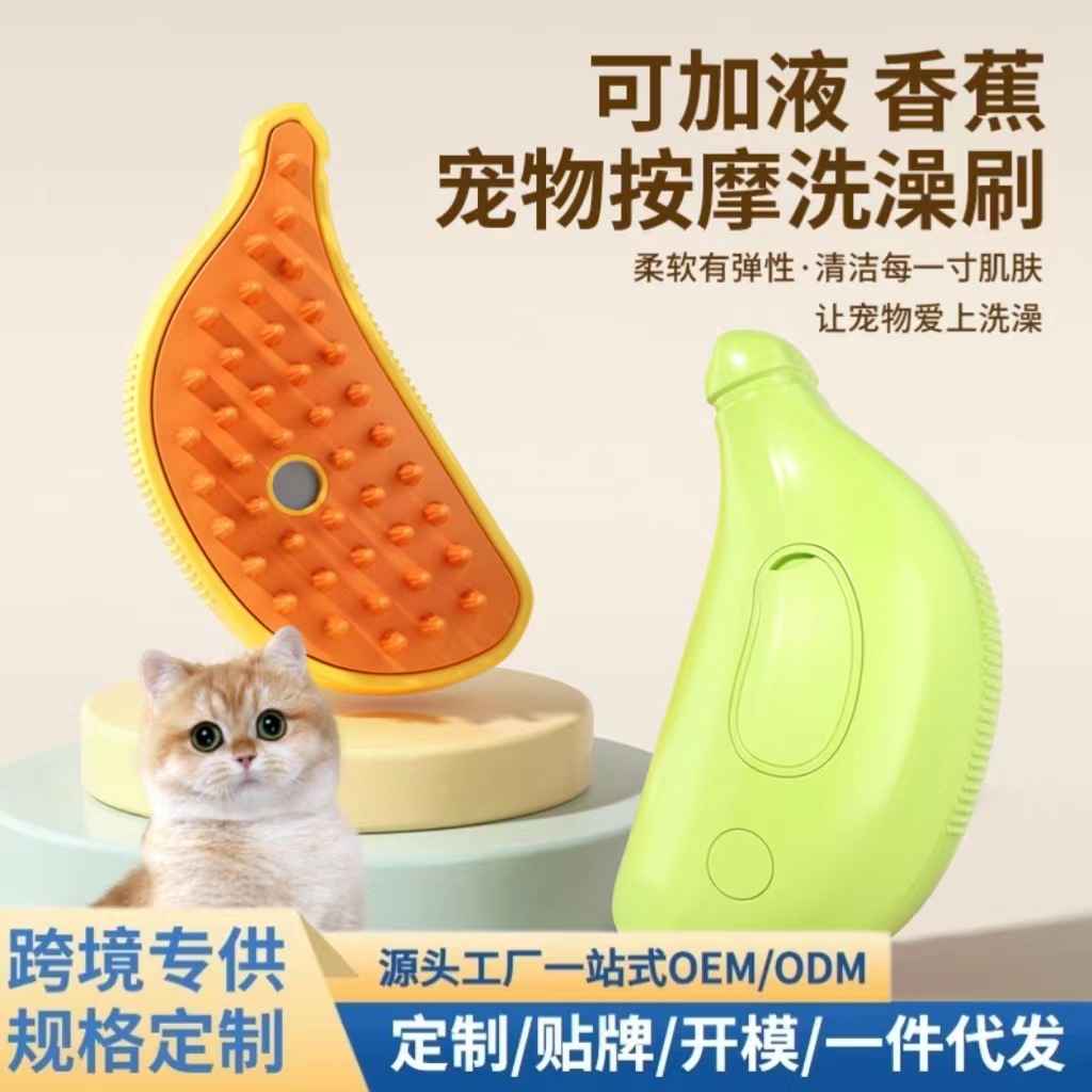 Pet spray massage comb one-click spray anti-fly hair massage bathing remove floating hair one-click spray banana massage brush
