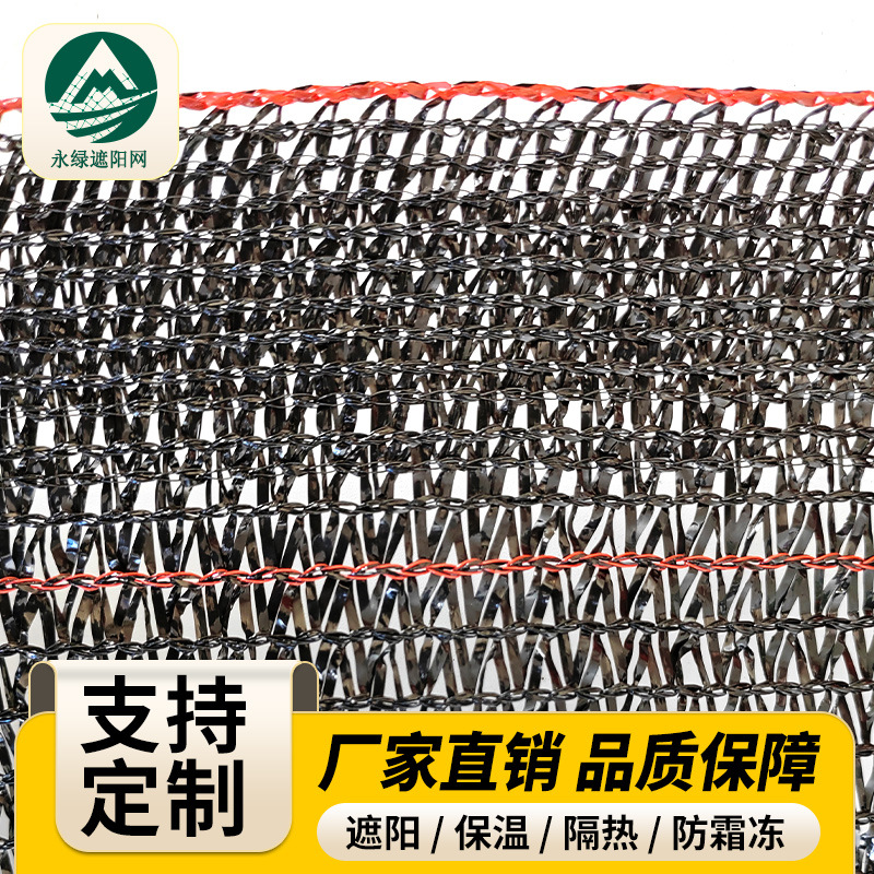 厂家直供全新HDPE大棚遮阳网 木耳石斛三七种植网 树苗遮阳网