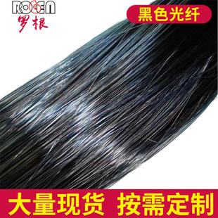 Manufacturer in stock black optical fiber light guide strip plastic optical fiber wholesale black light guide wire customization