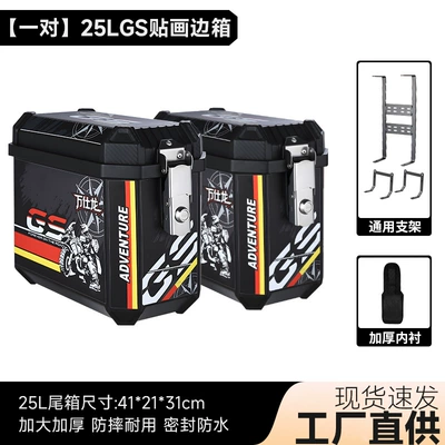 Universal Side Box Motorcycle Non-Aluminum: Motorcycle trunk - a-pair-of-saddlebags-gs-stickers-lining-a-set-of-brackets