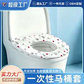 一次性马桶套独立包装家用坐垫纸产妇旅行旅游酒店厕所加厚坐便套