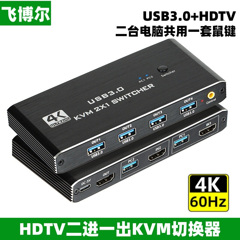 Cross-border KVM switch HDMI 2-in-1-out USB3.0 computer shared mouse and keyboard high-definition switch 4K60hz