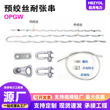 �S��OPGW�A�gʽ�͏����A���|����o���l�Ғ��^�A�gʽ�͏����A