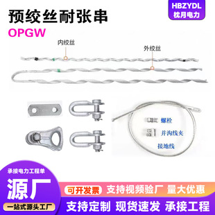 �A�gʽ�͏����A OPGW���|���͏����A���o���A��ߴ� �A�g�z���A