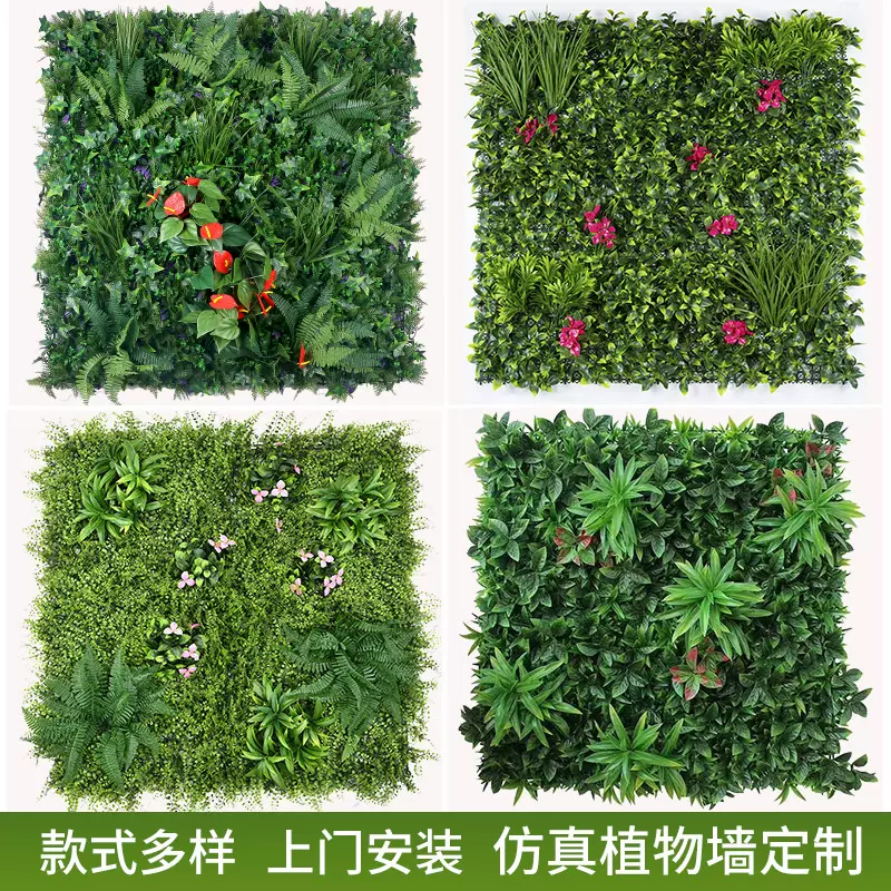 仿真绿植植物墙墙面装饰人造仿真植物背景墙家居装扮塑料组合草坪