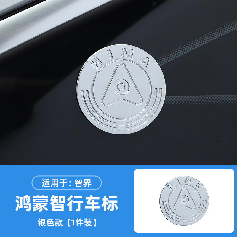 Intellectual R7/S7 car logo blackened black letter car stickers exterior modification accessories max four-wheel drive RS kit