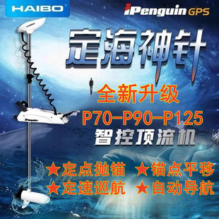 ����HAIBO �������CP90 120+��λ���^�b�����M��늄�����^P125