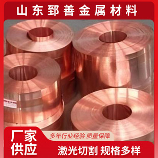 T2 Copper Roll T2 Semi-Hard Ultra-Thin Copper Foil Conductive Red Copper Strip Copper Strip Copper Roll