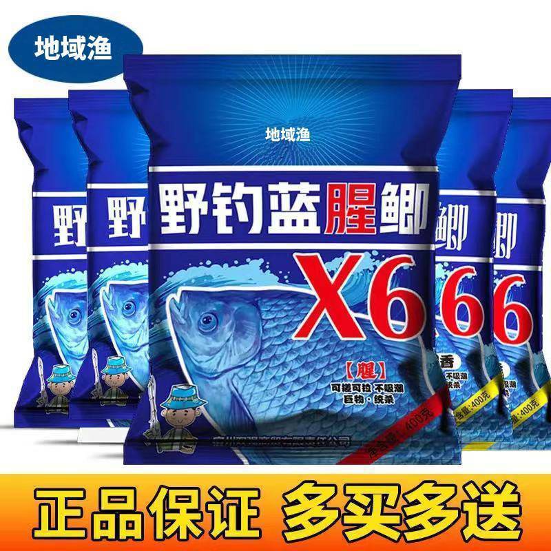 Cebo de carpa azul, cebo de carpa silvestre, cebo de carpa