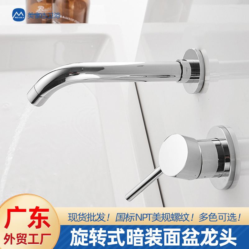 Fábrica transfronteriza de latón grifo de pared giratorio lavabo grifo oculto lavabo grifo al por mayor